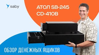 АТОЛ SB-245 и АТОЛ CD-410-B: обзор двух популярных моделей