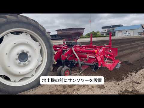 畝立て同時散布