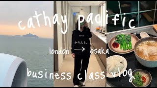 was on the same flight with an Idol|アイドルが同じ便に?! ラウンジ飯が美味しいCathay Pacific航空のビジネスクラス搭乗記LHR-KIX🇭🇰✨