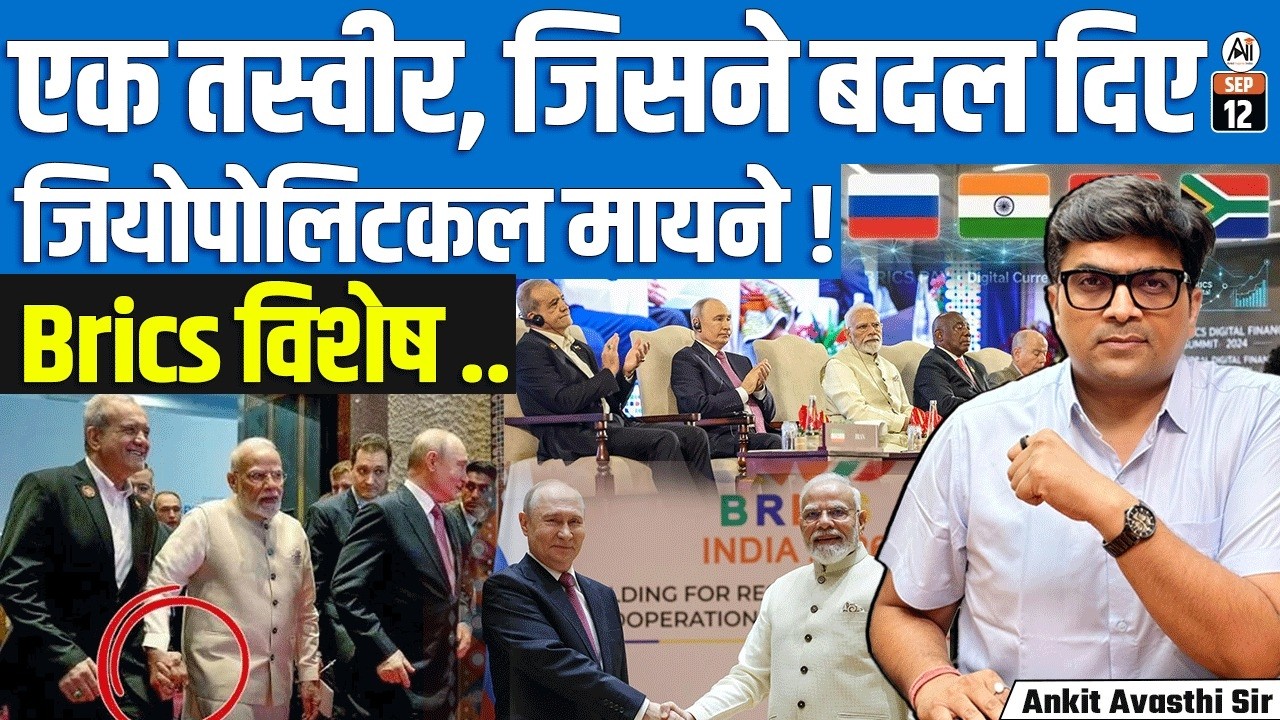 Putin's Big Swipe at G7! | “Why They Call Them G7?” | BRICS ने West को दिया बड़ा Message |ANKIT SIR
