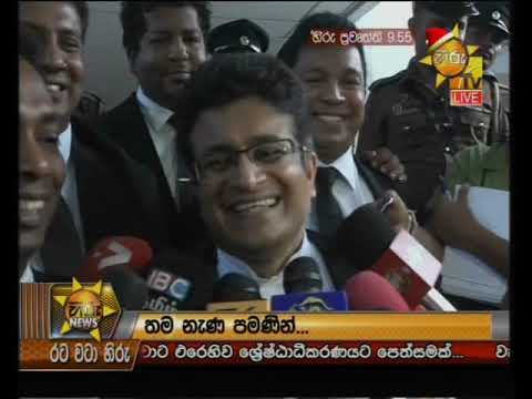 Hiru News 9.55 PM | 2018-12-14