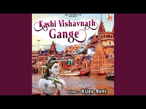Kashi Vishavnath Gange
