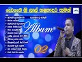 Pastor Srilal Sinhala Christian Songs Album 02 ශ්‍රි ලාල් කිතුනු ග�