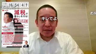 呉市議会議員補欠選挙後、候補者だった笹島運召さんに嫌がらせをする人がいる件について　コメントが画面を流れます
