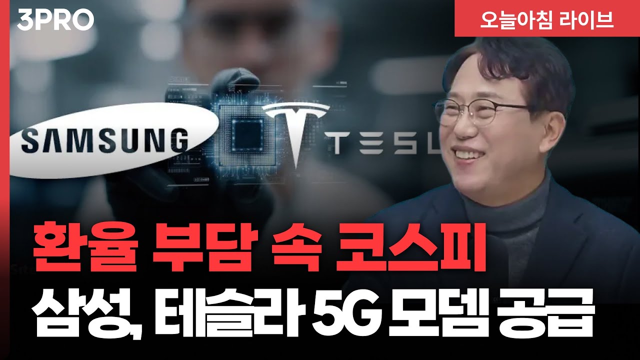 트럼프, MS 등 빅테크 기업 전기요금 부담, 전력 에너지 기업 기회!? | 박병창 이사 [마켓 인사이드]