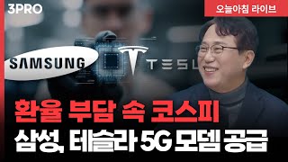 트럼프, MS 등 빅테크 기업 전기요금 부담, 전력 에너지 기업 기회!? | 박병창 이사 [마켓 인사이드]