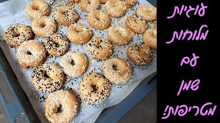 עוגיות מלוחות פריכות וזהובות | בצק מהיר ב5 מרכיבים😊