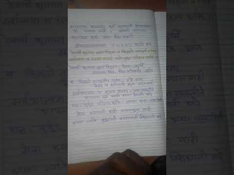 Srimadbhagvatam 11.5.41 (marathi explaination)