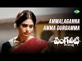 Ammalaganna Amma Durgamm Video Song Vangaveeti Ram Gopal Varma Sandeep Vamsee Kautilya