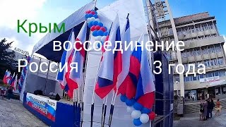 Крым 2017. 3 года воссоединения с Россией. Итоги. Алушта.