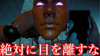 【ゆっくり実況】不気味すぎる空間で「目を離すと高速で動く怪異」から逃げるホラゲー【180°】