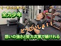 The Workout ソーマの日常#2 背中筋肉トレーニング編②