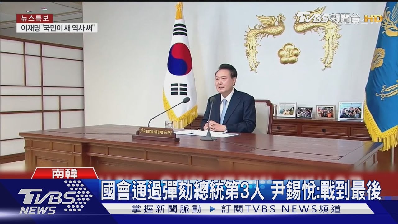 尹錫悅拚翻盤？　大法官否決彈劾案僅需1票
