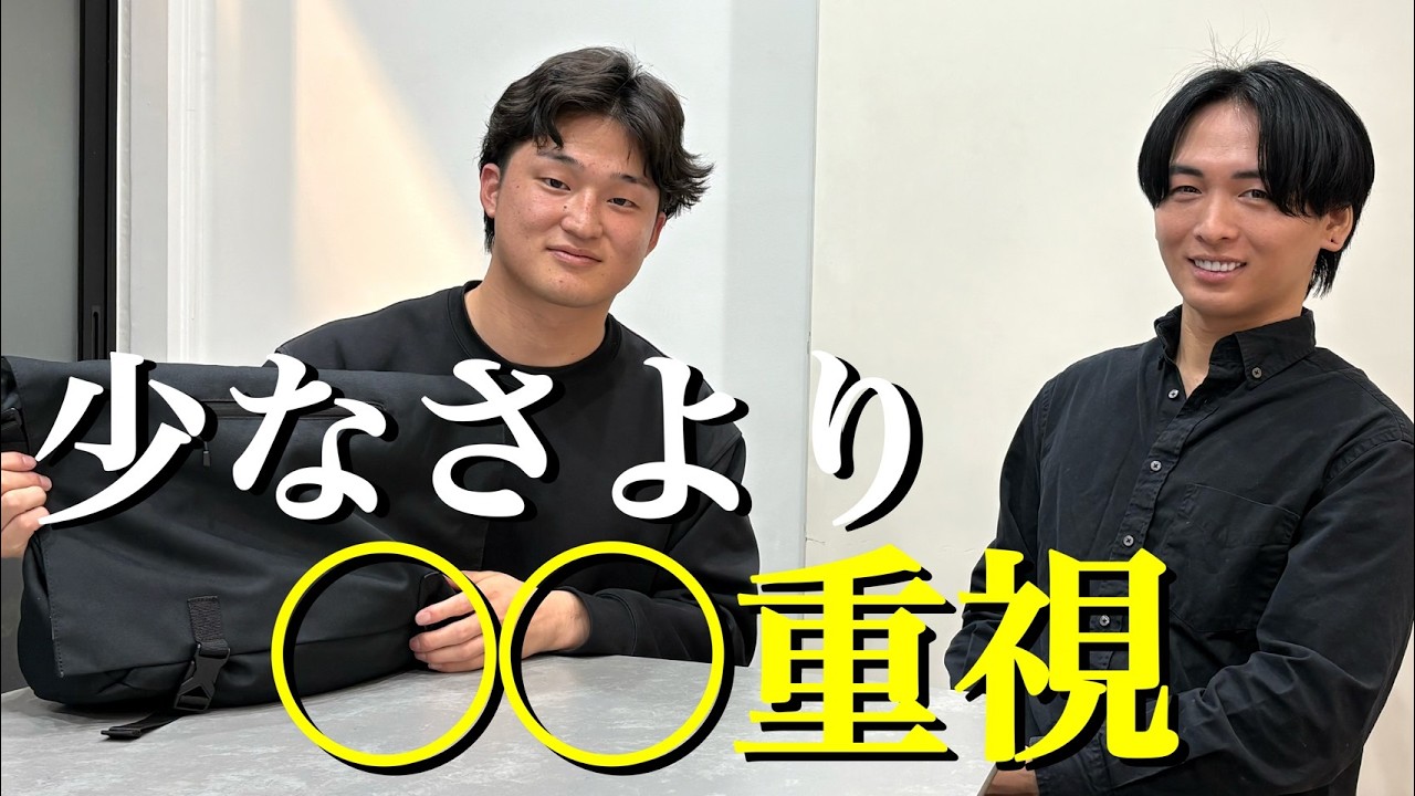 【カバンの中身】現役大学生が持っていた衝撃のモノとは