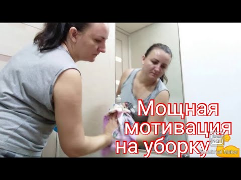 Убрала всю квартиру за 1 час / Мощная мотивация на уборку 💪 / Motivation