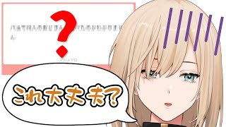 完全にライン越えのマシュマロに完ぺきな返しをするキルシュトルテ【切り抜き】