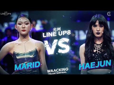 MARID vs HAEJUNㅣWAACKING Round of 8 - 4 ㅣ2023 LINE UP SEASON 8