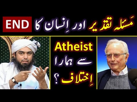 🔥 DESTINY (Taqdeer) Vs DEATH ? ❤️ REPLY to Atheist on LIFE of World & Hereafter ? Engr. Muhammad Ali