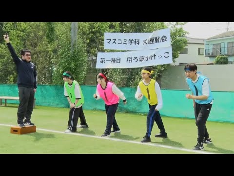 「夢に翔けろ」江戸川大学30秒CM