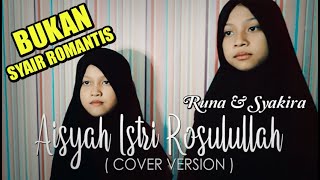 Download lagu Aisyah Istri Rosulullah ( Versi Tidak Romantis - Lirik dengan Adab ) COVER Runa & Syakira mp3 Download lagu Aisyah Istri Rosulullah ( Versi Tidak Romantis - Lirik dengan Adab ) COVER Runa & Syakira mp3