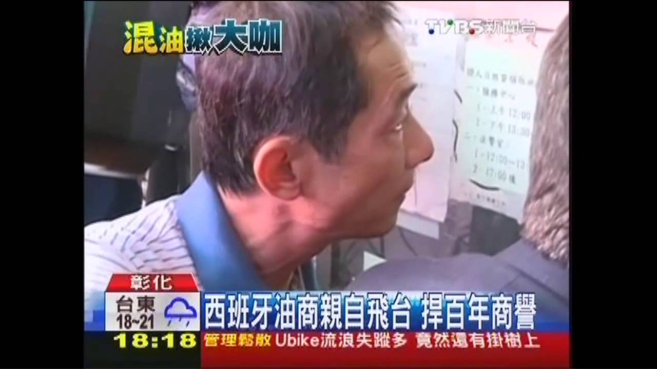 西班牙油商抵台　證人身分約談
