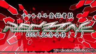 締め切りました