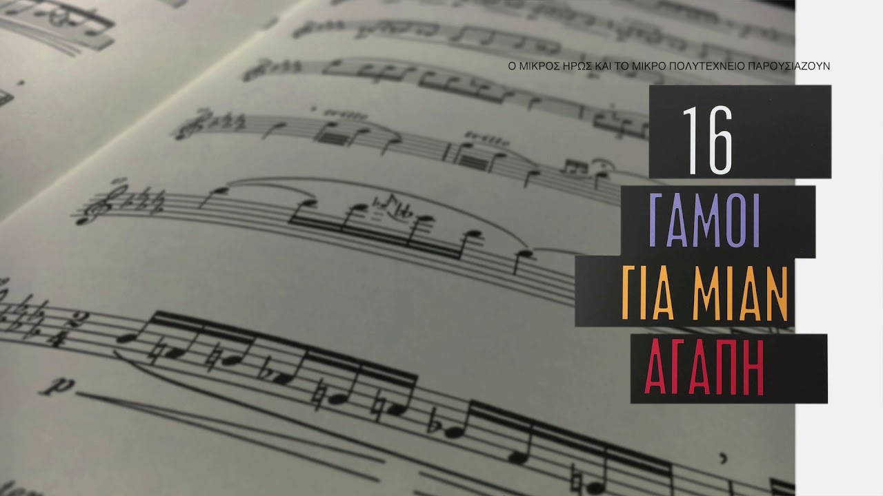 ΕΛΕΝΗ ΤΣΑΛΙΓΟΠΟΥΛΟΥ | ΜΕ ΛΕΝΕ ΠΗΓΗ