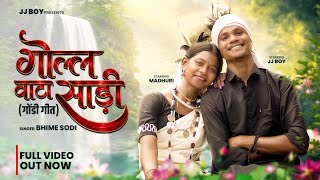 Download lagu गोल्ल वाटा साड़ी | Golwata Saree | Bastariya gondi song | JJBOY & Madhuri | mp3