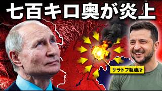 【露製油所炎上】七百キロ奥が燃えた ウクライナが認めた一夜