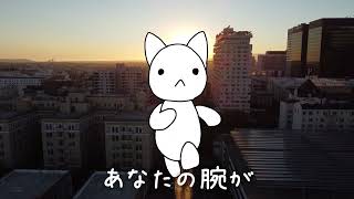 あなたの腕が (Full ver.)／音街ウナ＆初音ミク＆Harry the little 【Official music video】