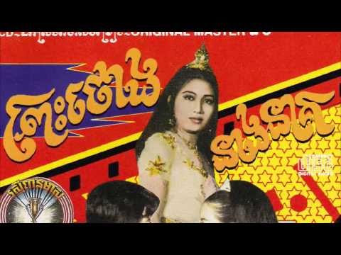 Khmer movie, Bom nol Cheam Ovpouk 1971 Preview