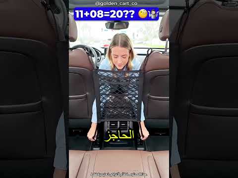 🚗 حاجز السيارة المذهل 🛑@golden_cart_co