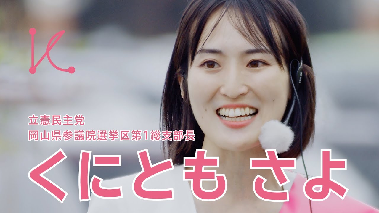 メッセージ動画