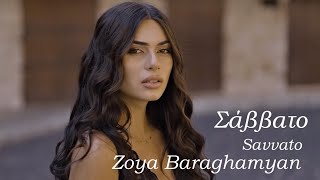 Zoya Baraghamyan - Savvato / Σάββατο (2021)