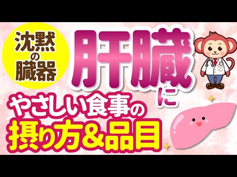 肝臓に悪い13の食べ物