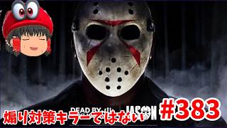 パーク色々見る会！(デッドバイデイライト）初見さん歓迎!#383