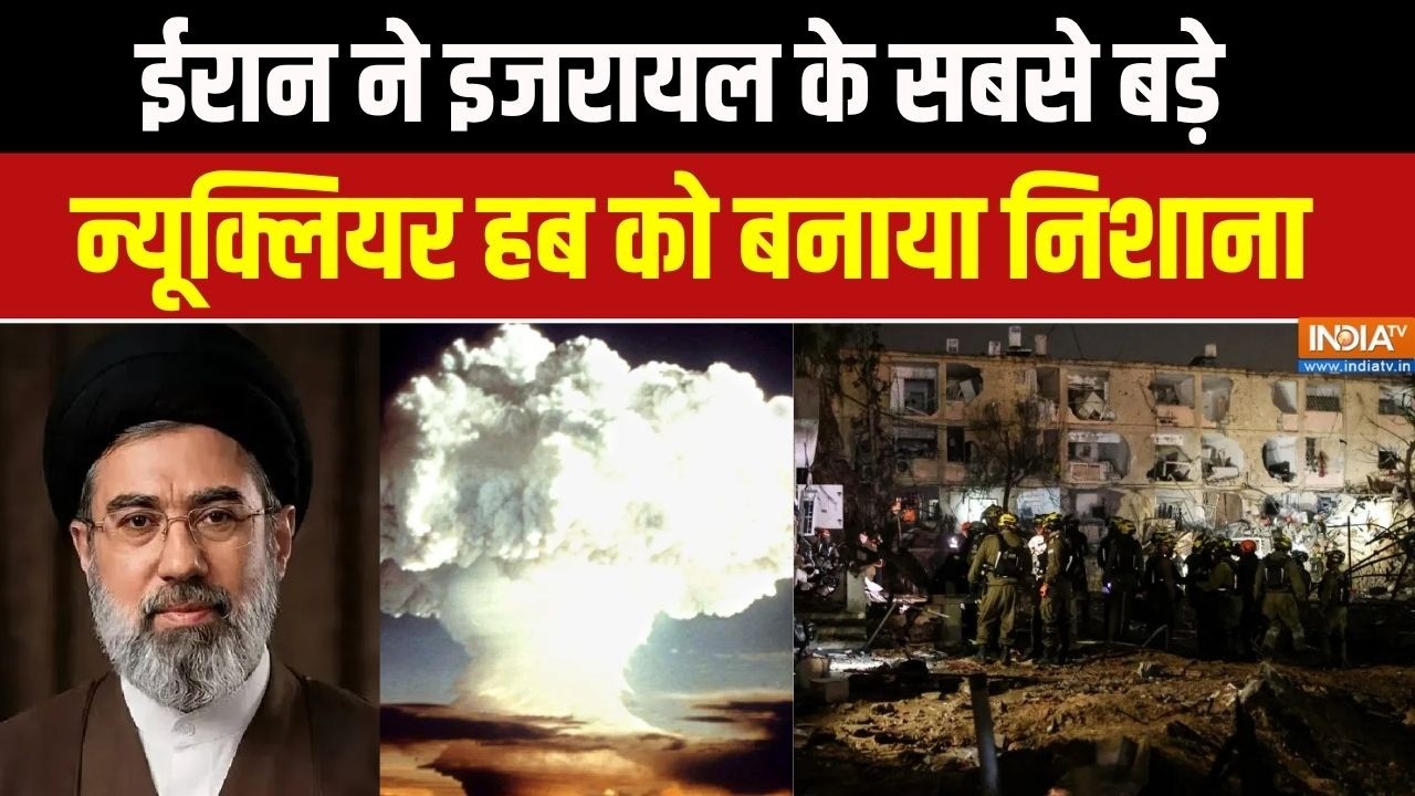 Iran Atttack On Israel Nuclear Sites : ईरान ने इजरायल के सबसे बड़े न्यूक्लिय?