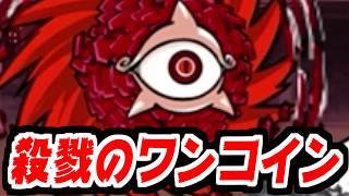 【にゃんこ大戦争】異次元コロシアム！今回はワンコイン！敵のワンコインちょっと強すぎない？【本垢実況Re#2449】