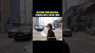 할리우드 배우 같은 아우라를 풍기는 50대 한의사