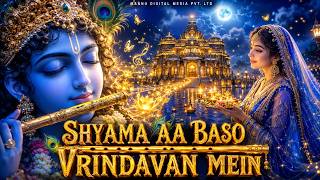 Download lagu Shyama Aan Baso Vrindavan Mein | Shyama Aan Baso | Radha Krishna Bhajan mp3 Download lagu Shyama Aan Baso Vrindavan Mein | Shyama Aan Baso | Radha Krishna Bhajan mp3