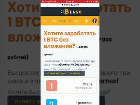 Трамплин с телефона