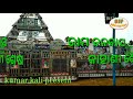 Jatra Samrat Sibani Ganonatyo Ramo Banobaso Kahani Seso