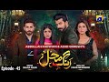 Rang Mahal - Episode 45 - Digitally Presented by Sensodyne - 29th August 2021 - HAR PAL GEO