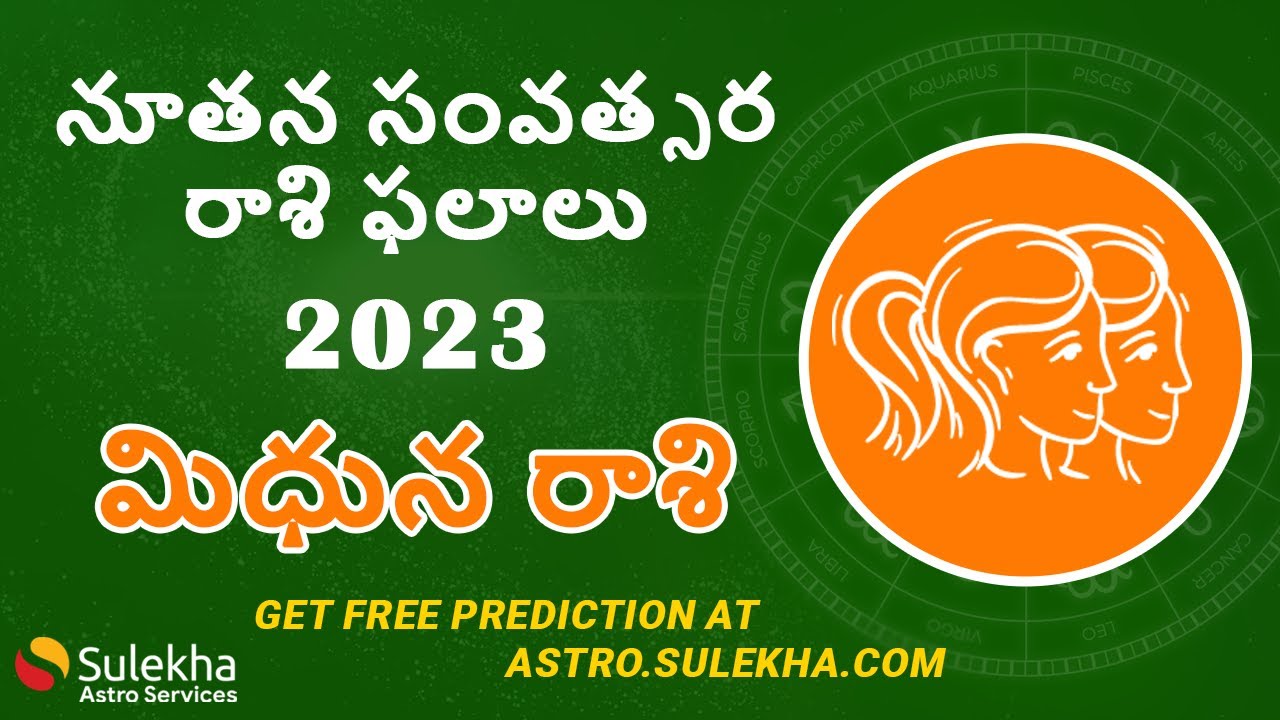 2023 నూతన సంవత్సర రాశి ఫలాలు | మిధున రాశి | Gemini 2023 | Sulekha Astro | Expert Astrologers