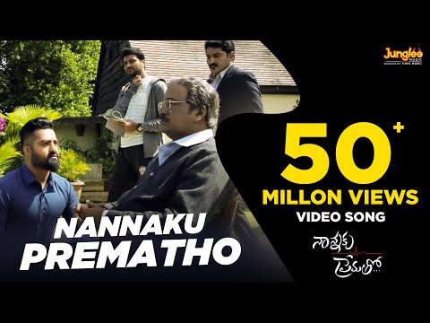 Nannaku Prematho Full Video Song | Jr.NTR | Rakul Preeet Singh | DSP | Latest Telugu Songs