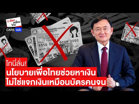 คลิกเพื่อดูคลิปวิดีโอ