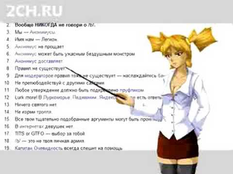 2ch (Dvach) presents