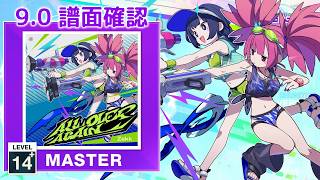 (9.0) All Over Again [MASTER 14+] (譜面確認) [CHUNITHM チュウニズム]