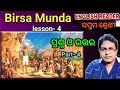 7 class English lesson 4 odia medium | question answer | Birsa Munda- Part 4