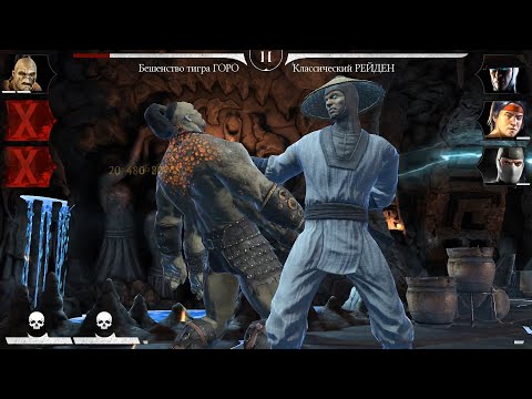 MORTAL KOMBAT MOBILE #473